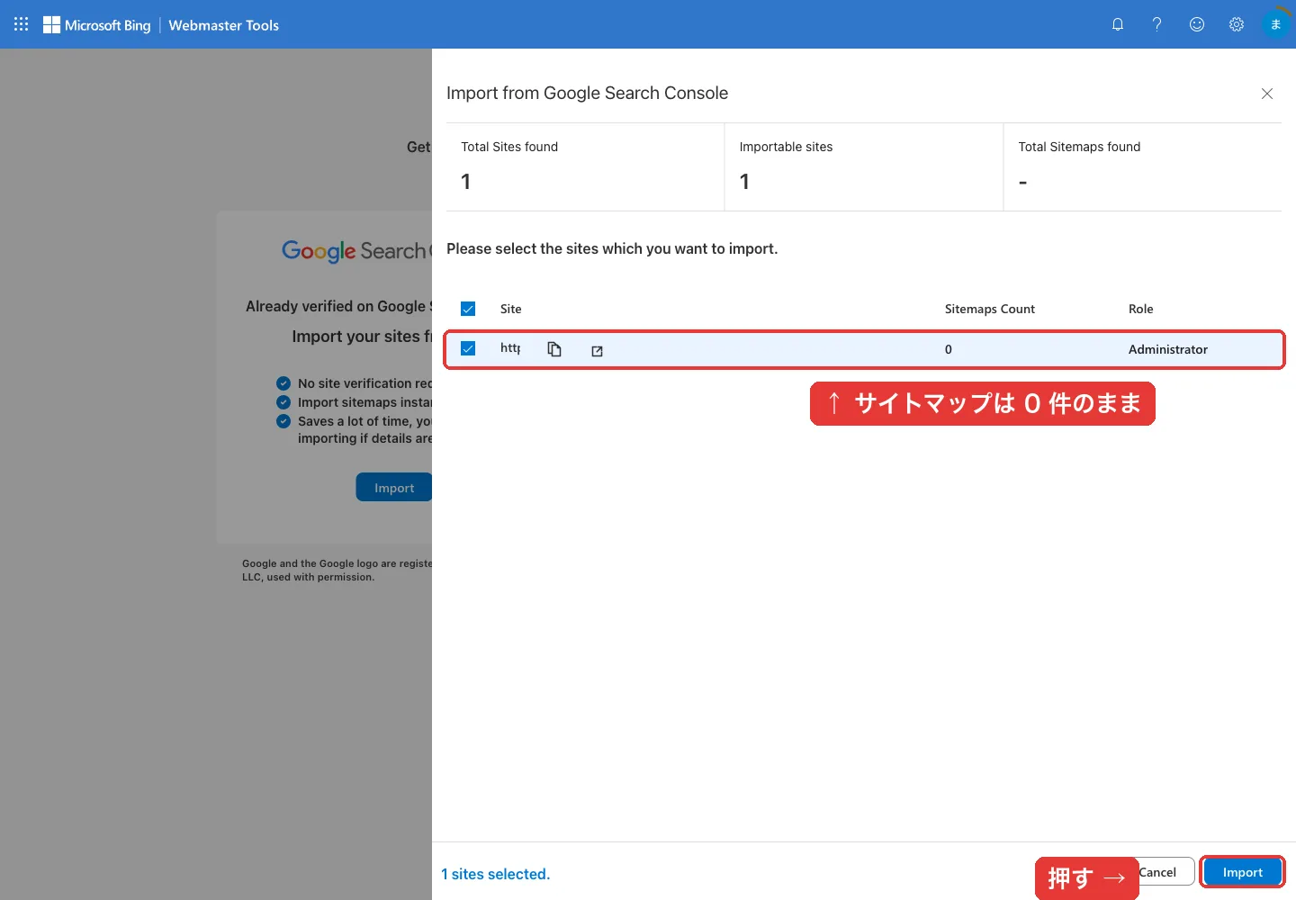 Import from Google Search Consoleの画面。gj-labo.comが選択済みで、Sitemaps Countが0