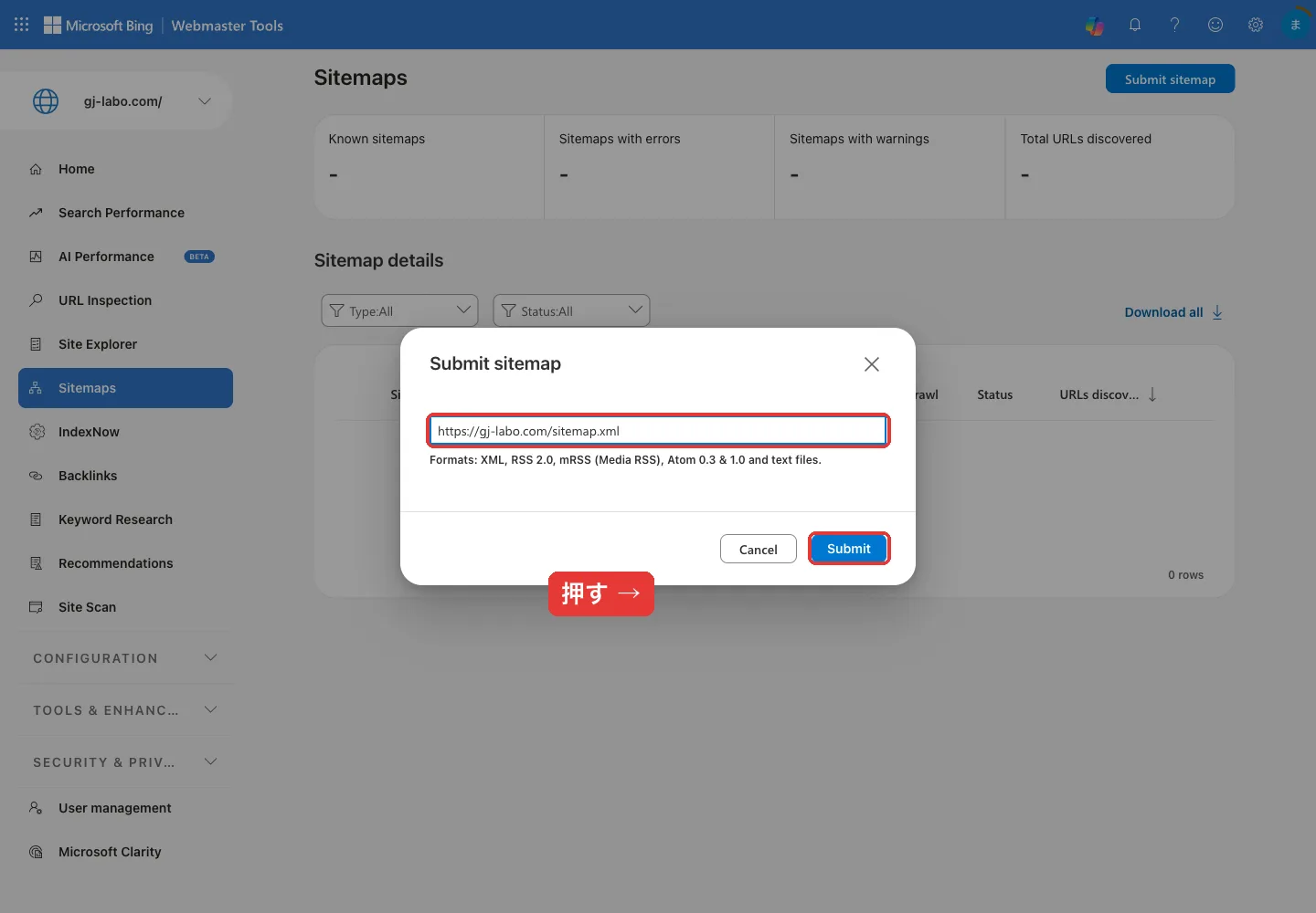 BingのSubmit sitemap画面。https://gj-labo.com/sitemap.xmlを入力しSubmitボタンに赤枠